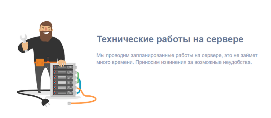 Тех. обслуживание